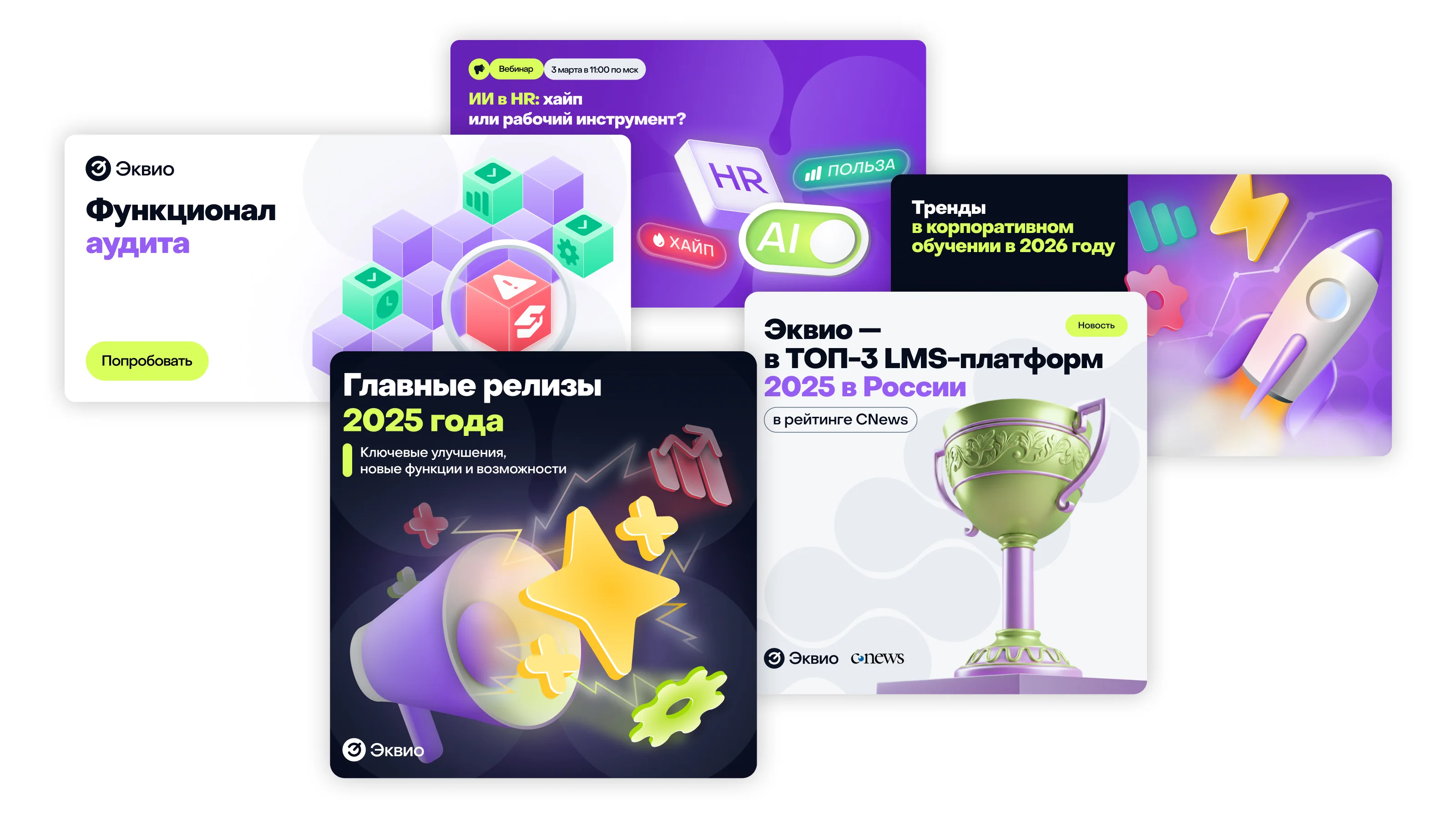 Hero-баннер проекта Внешние коммуникации