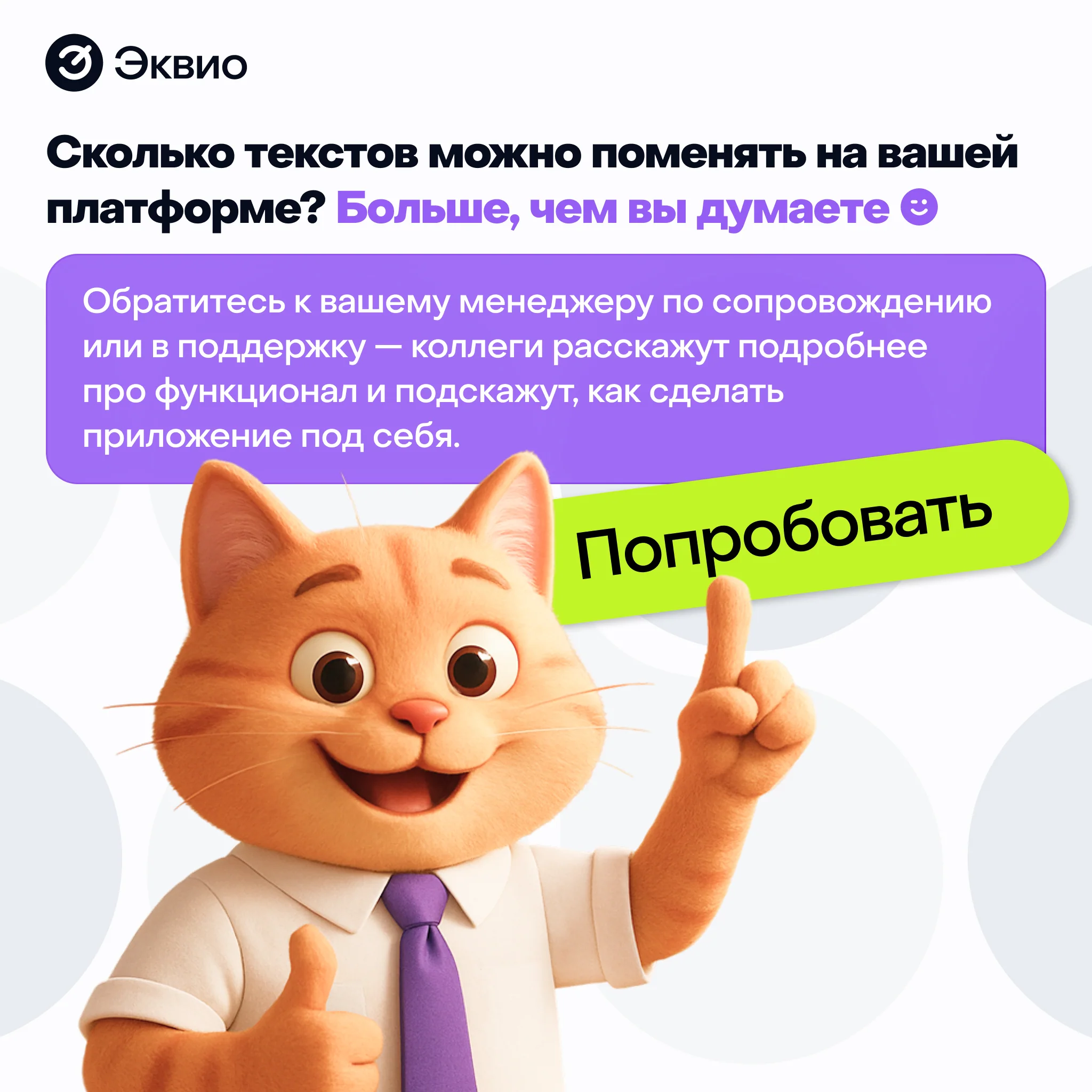 Карточка Telegram 5