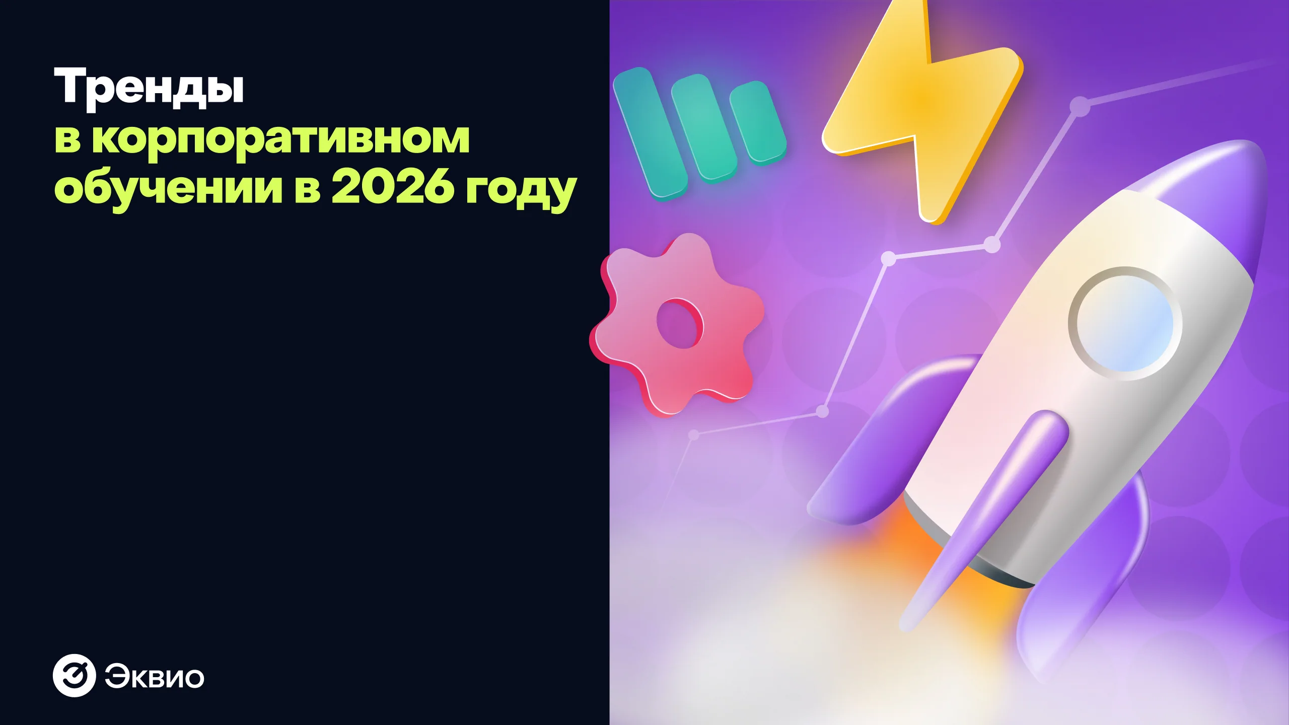 Обложка статьи 5
