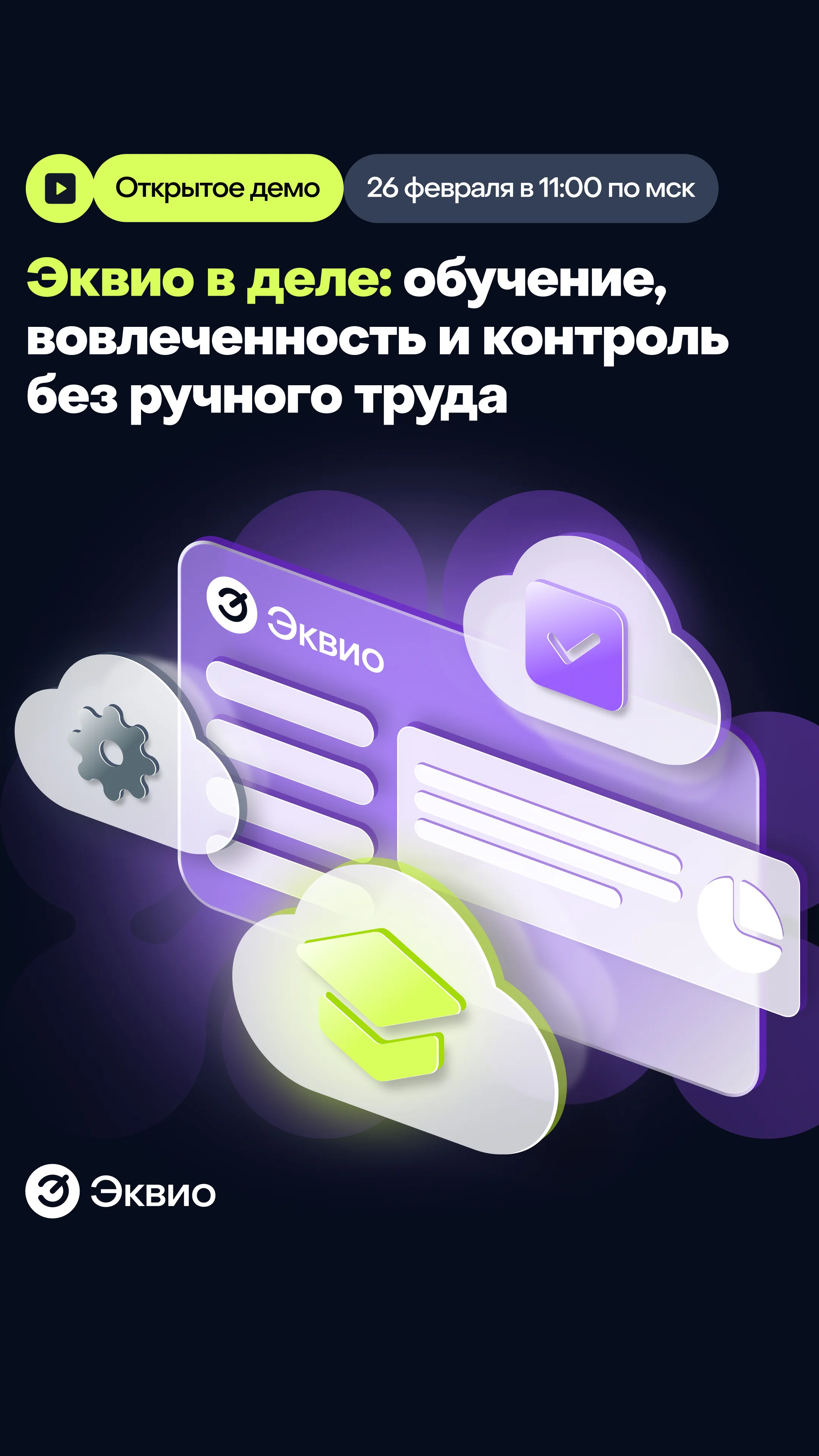 Сторис