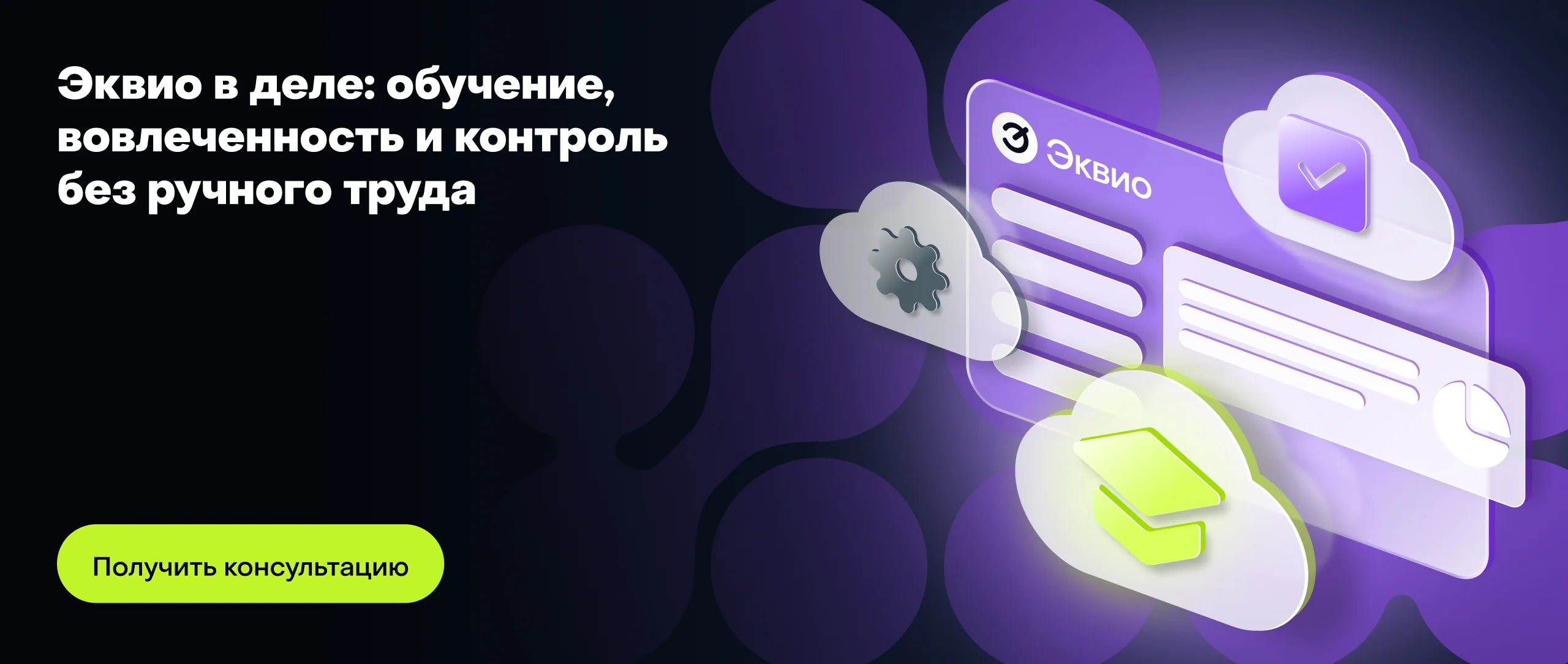 Баннеры для веб