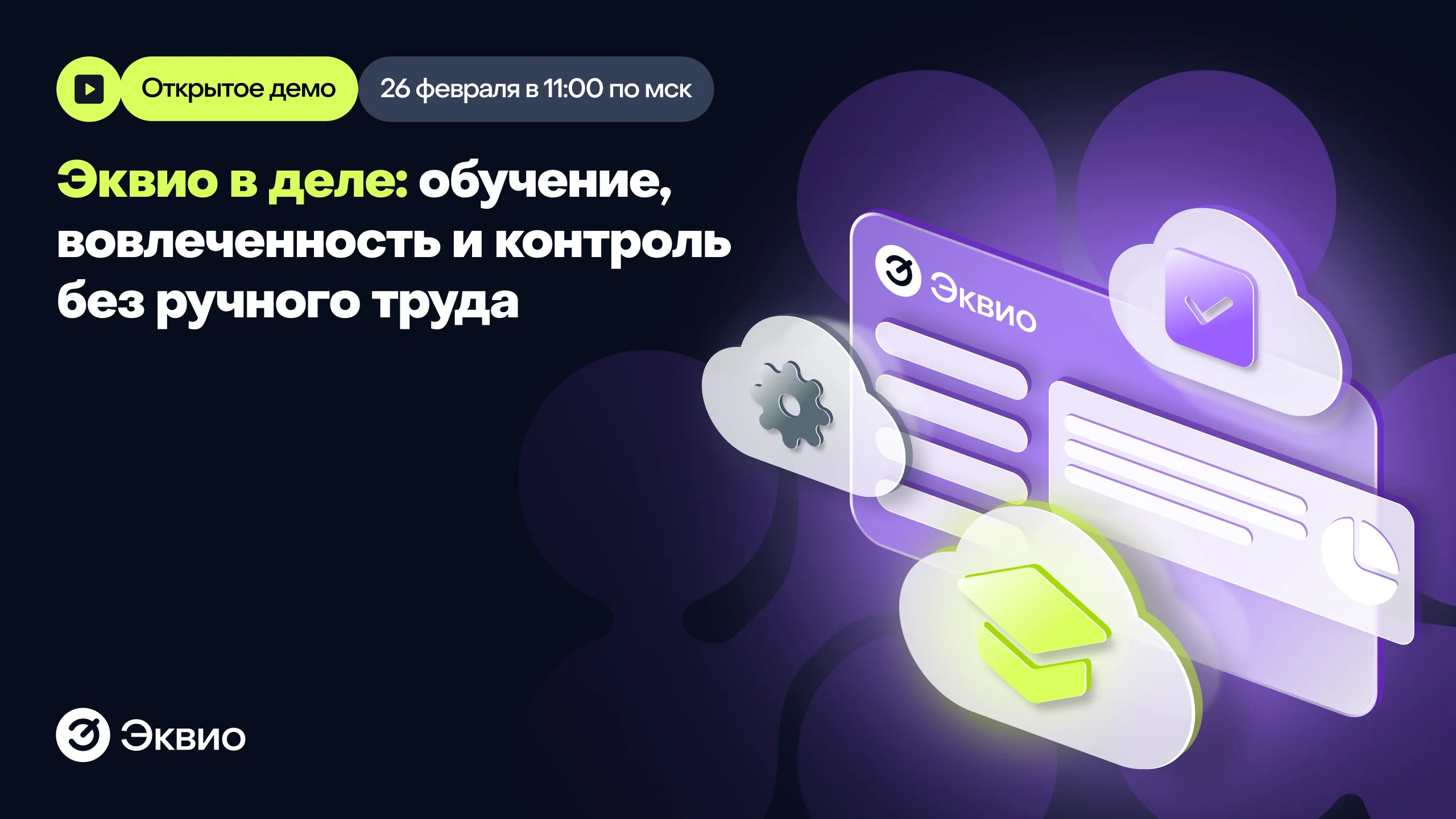 Баннеры для рассылки