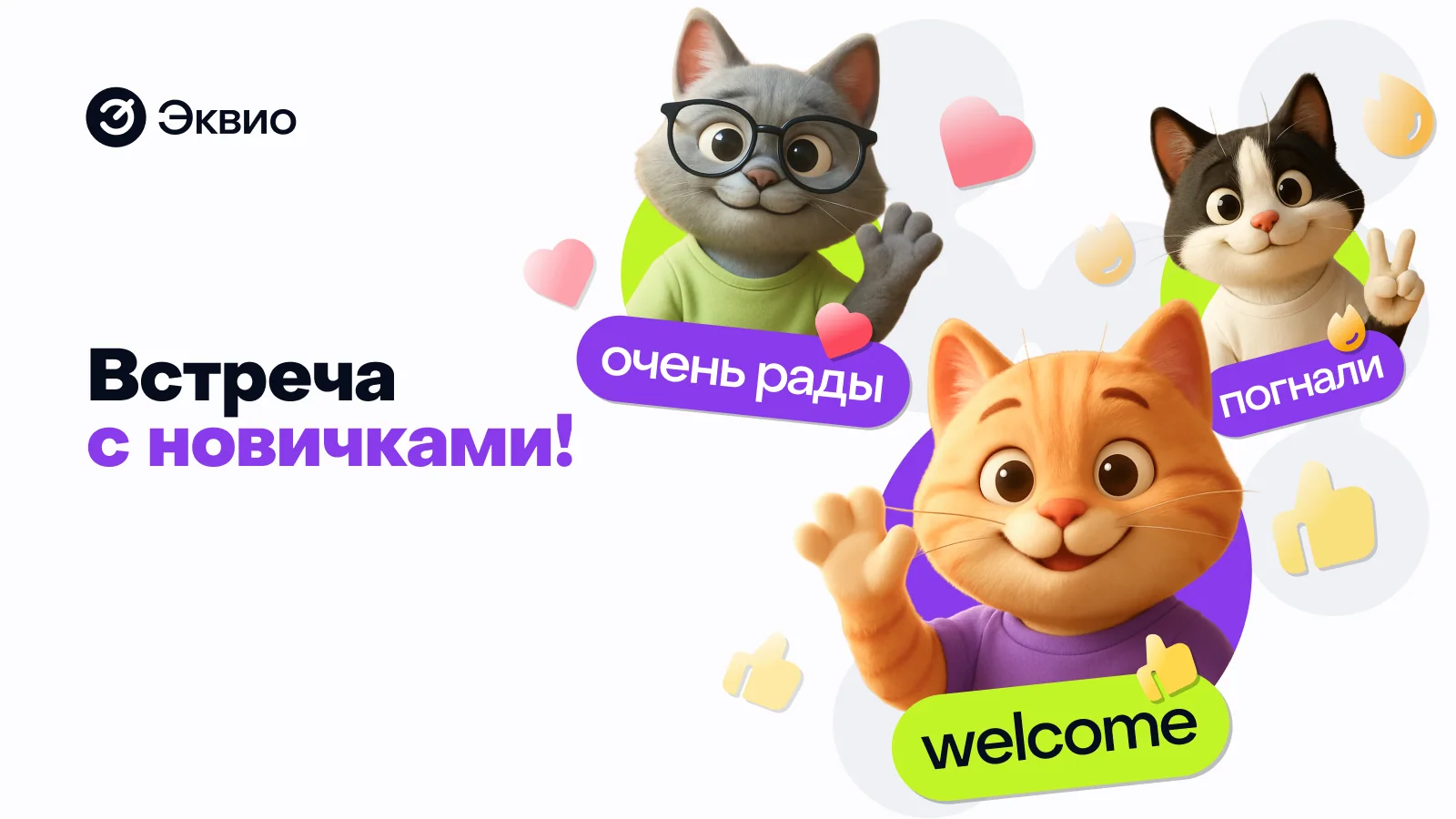 Баннер для раздела сообщений 1