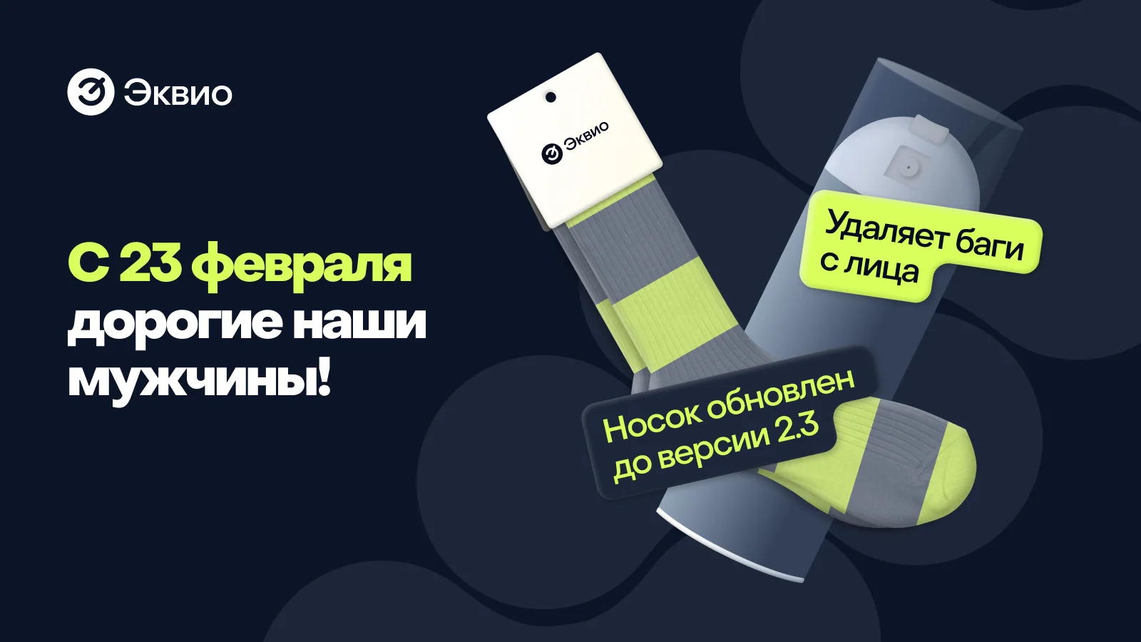 Баннер для раздела сообщений 4