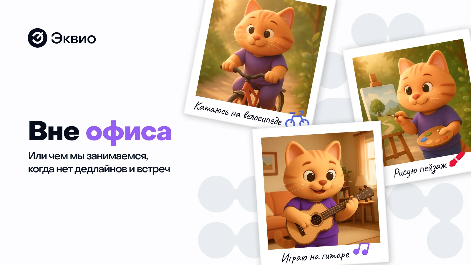 Баннер для раздела сообщений 5