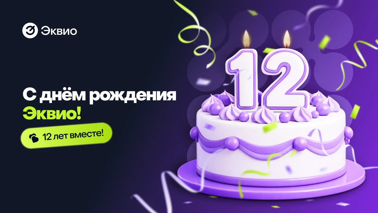 Баннер для раздела сообщений 6