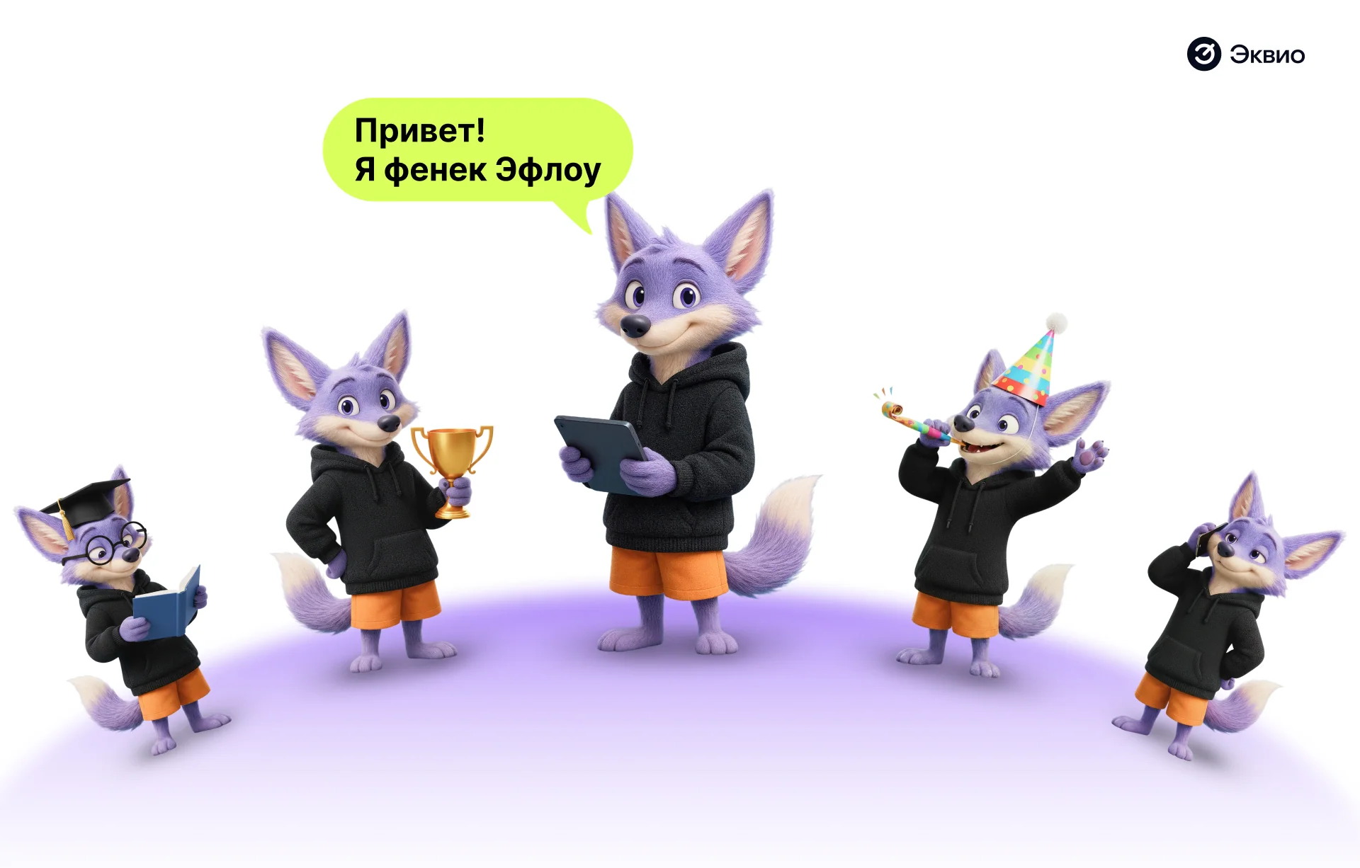 Маскот 1
