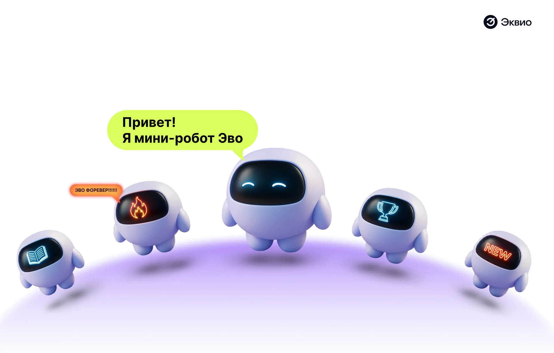 Маскот 3