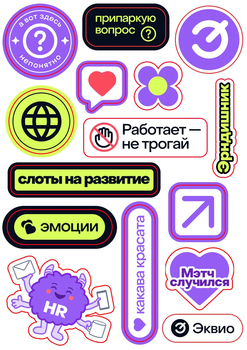 Стикеры 2