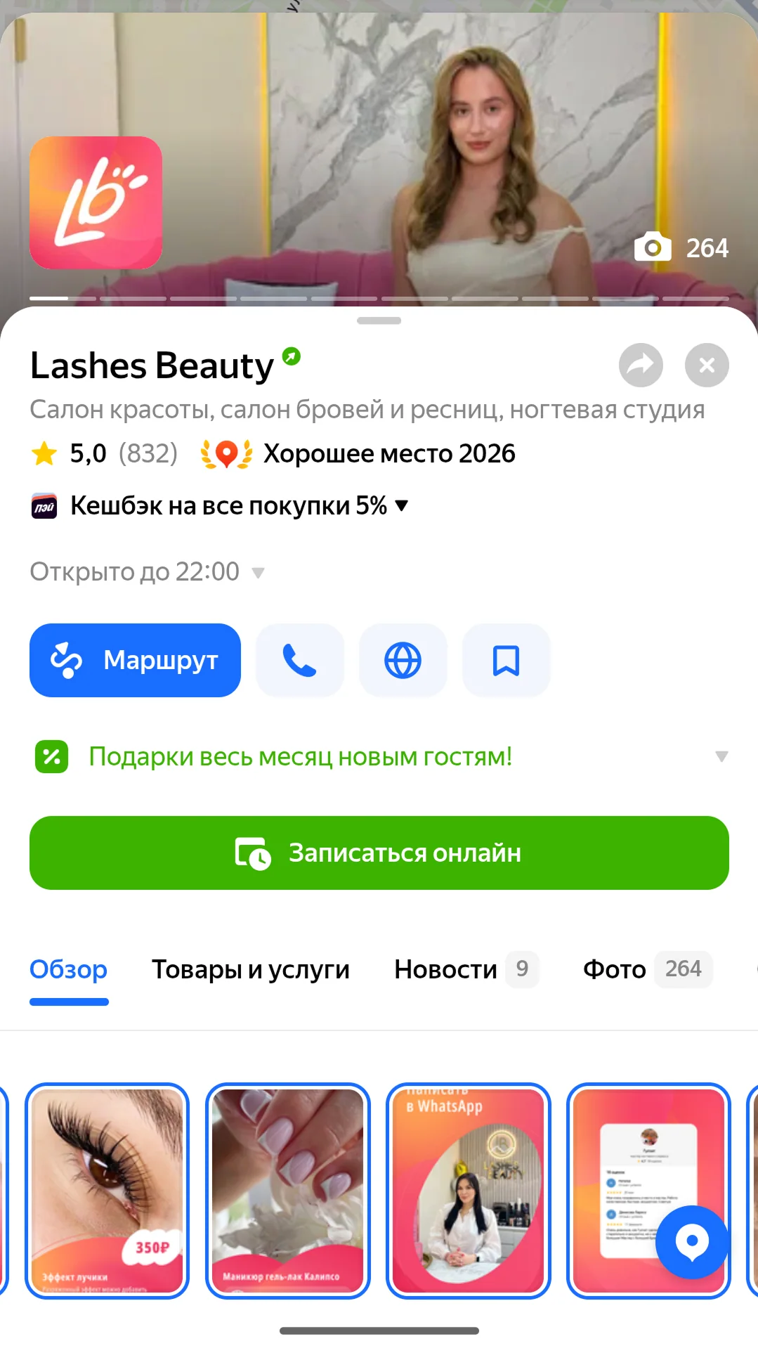 Яндекс Карты 1