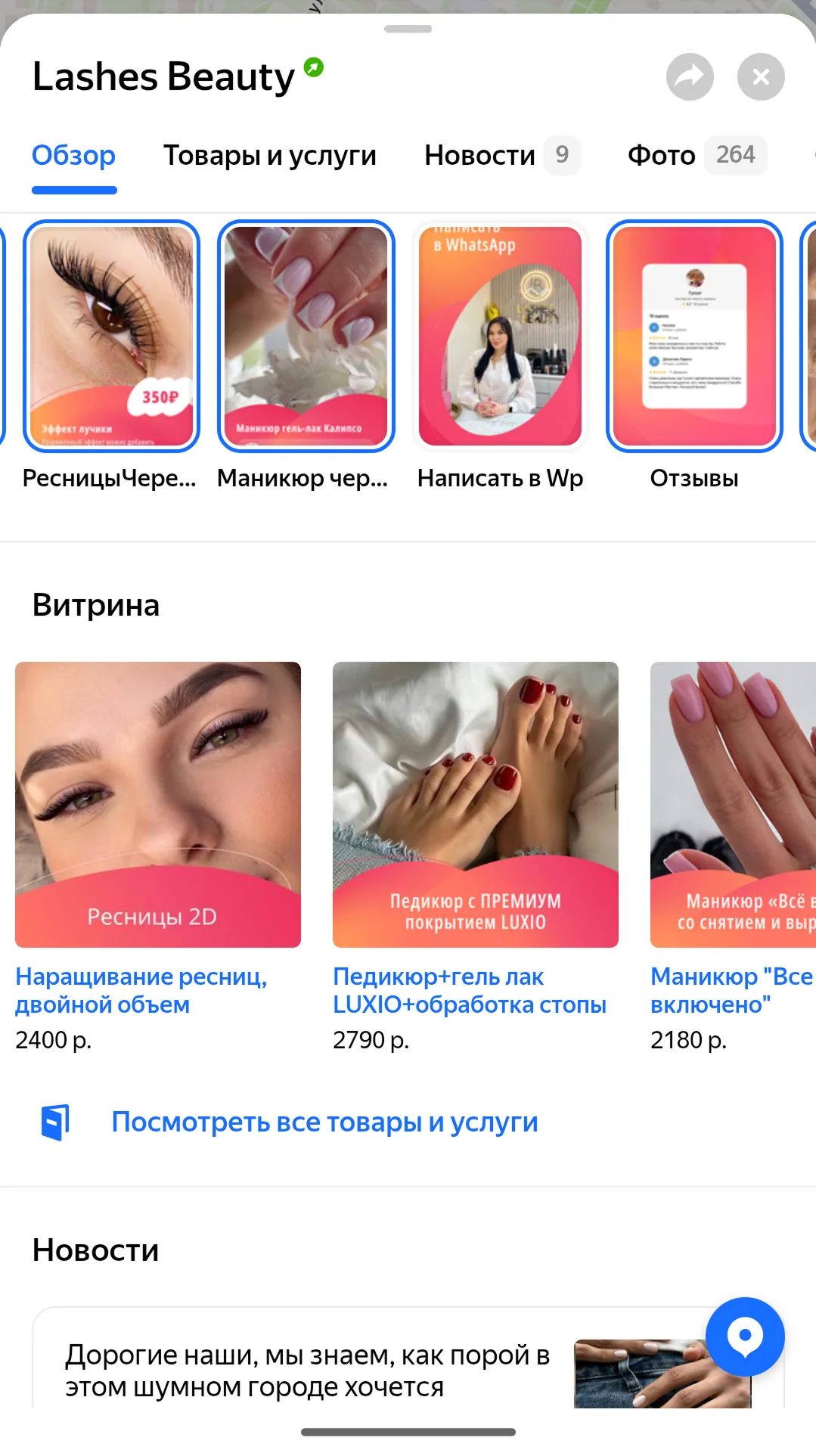 Яндекс Карты 2