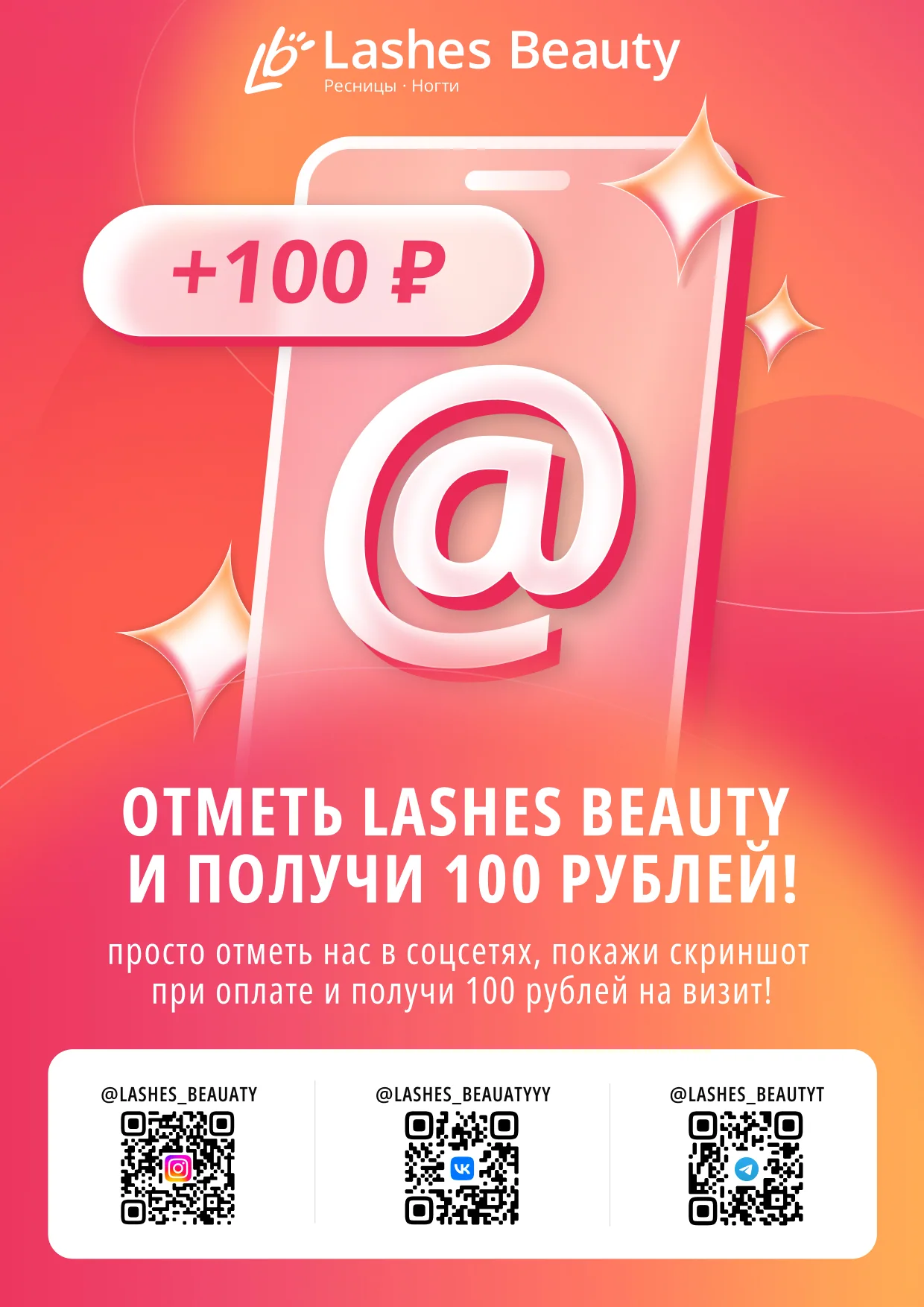 Плакат Lashes Beauty 2