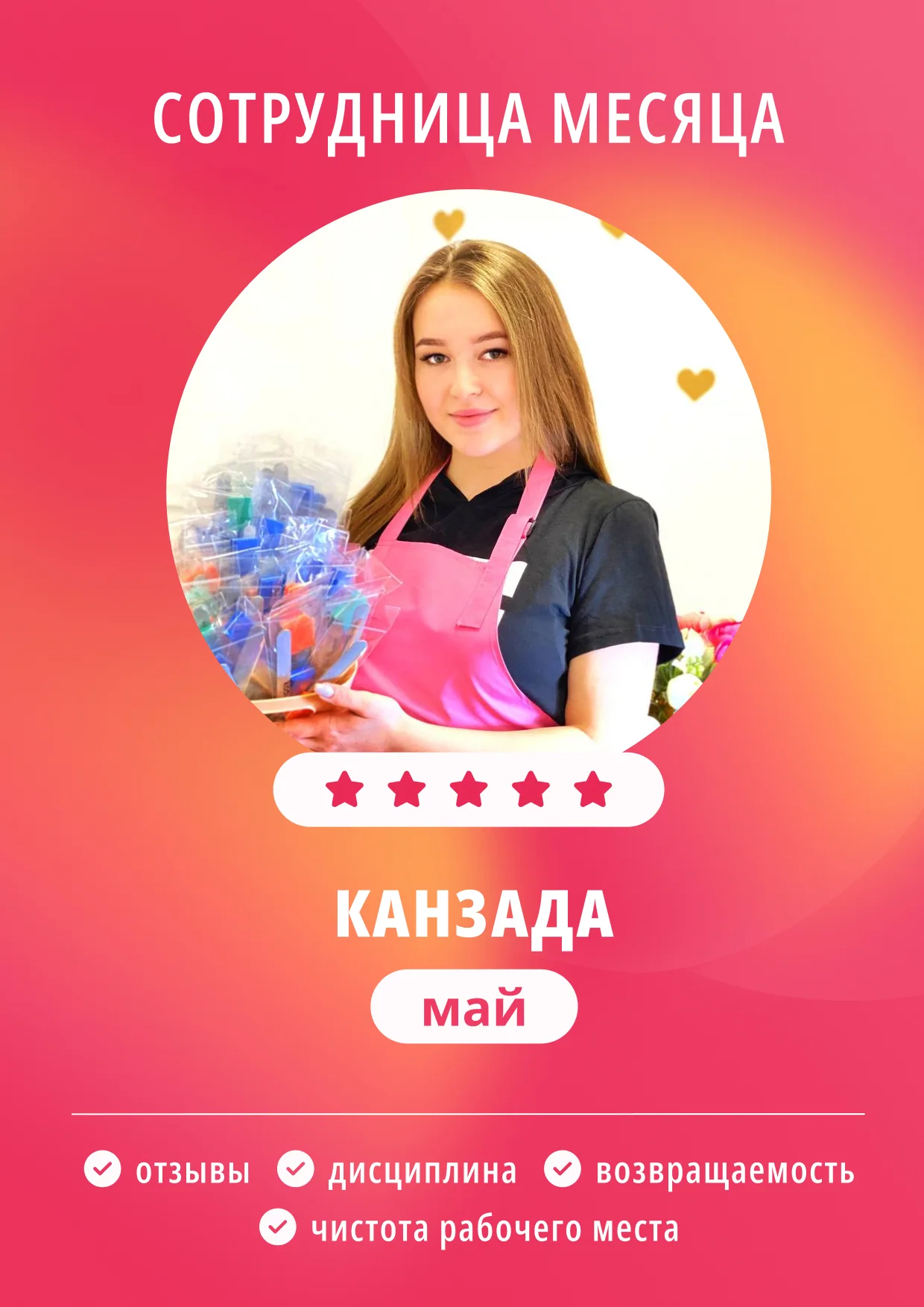 Плакат Lashes Beauty 3