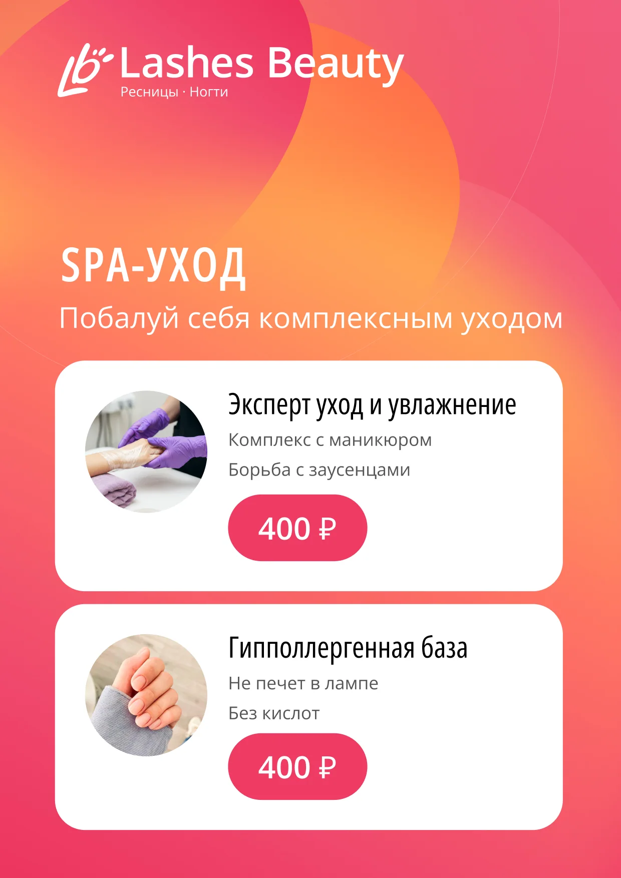Плакат Lashes Beauty 4